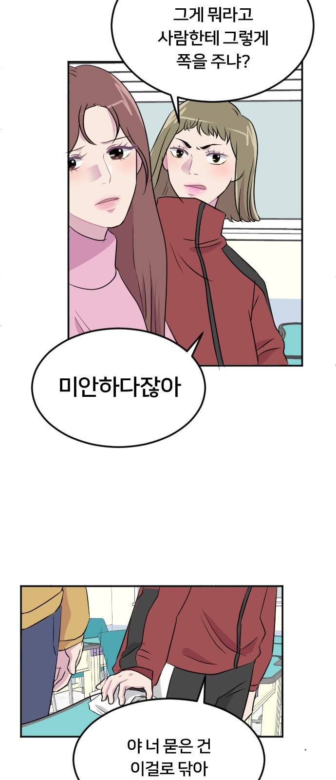 8월의 눈보라 2화 54