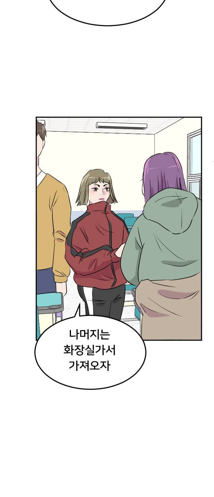 8월의 눈보라 2화 55