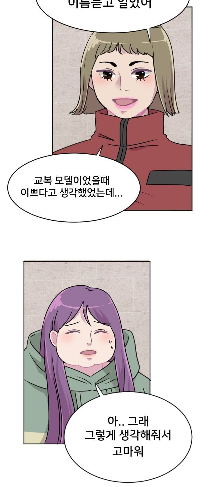 8월의 눈보라 2화 58