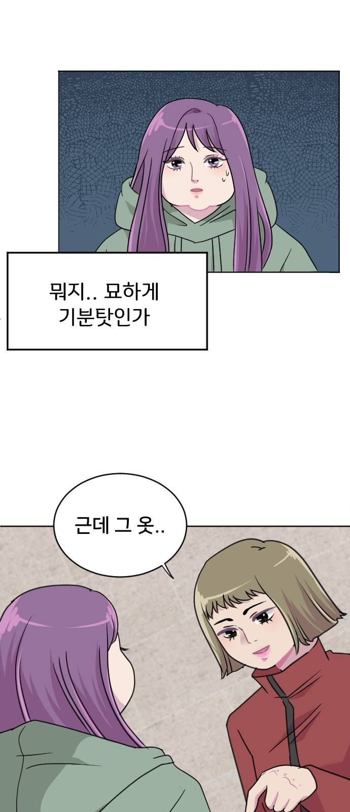 8월의 눈보라 2화 59