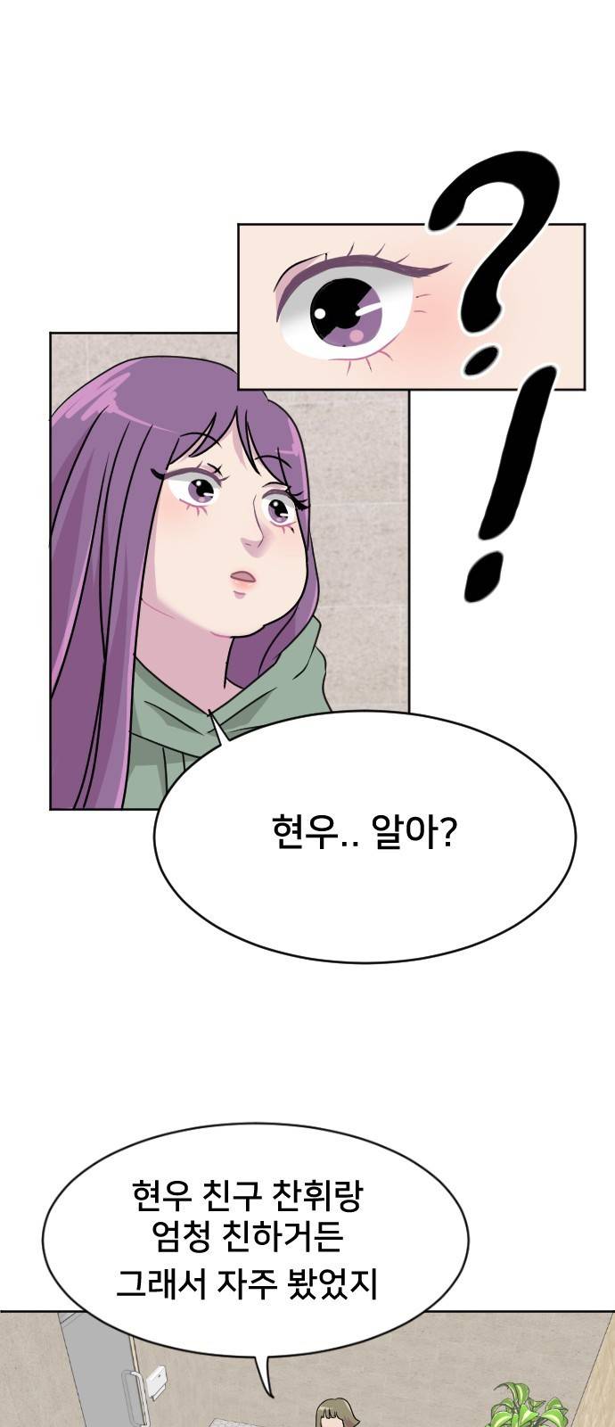 8월의 눈보라 2화 61