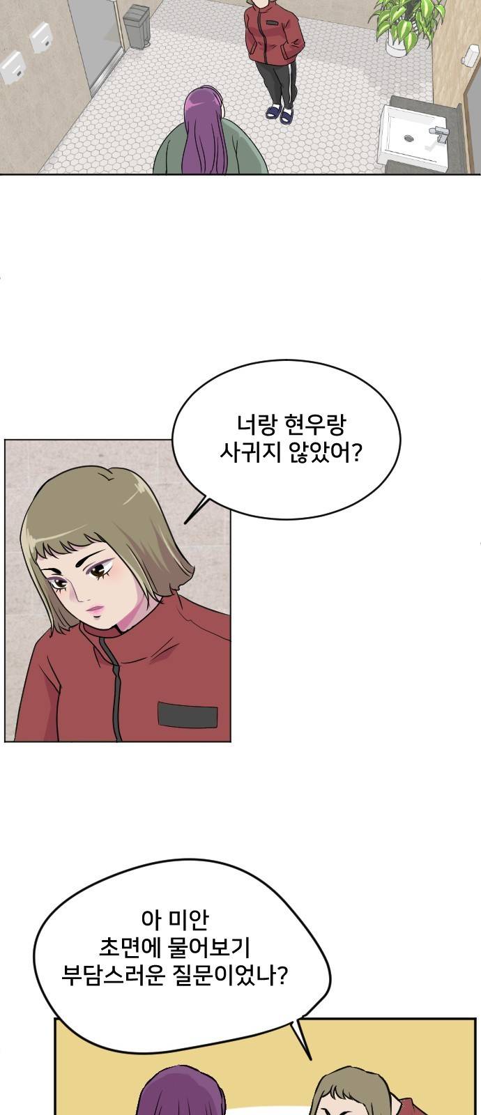 8월의 눈보라 2화 62
