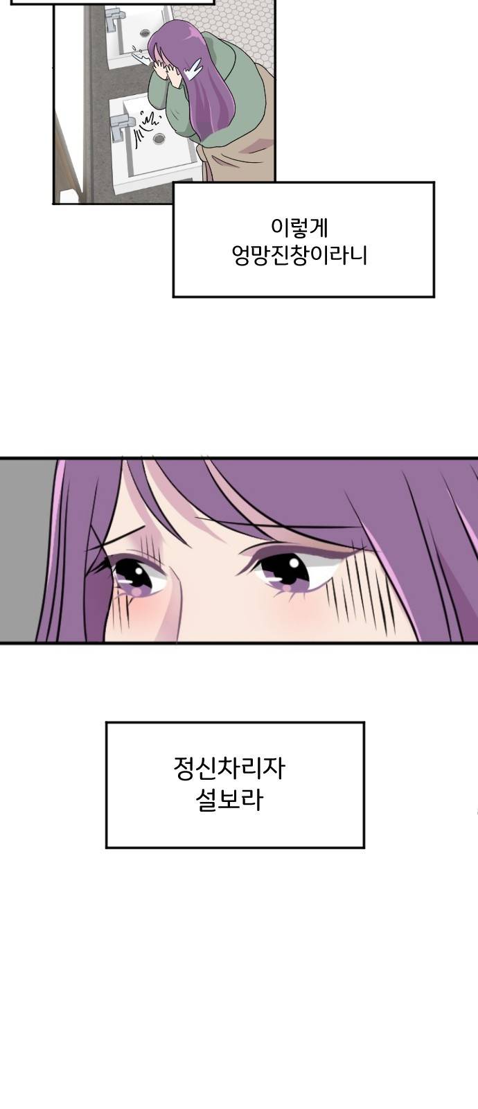 8월의 눈보라 2화 64