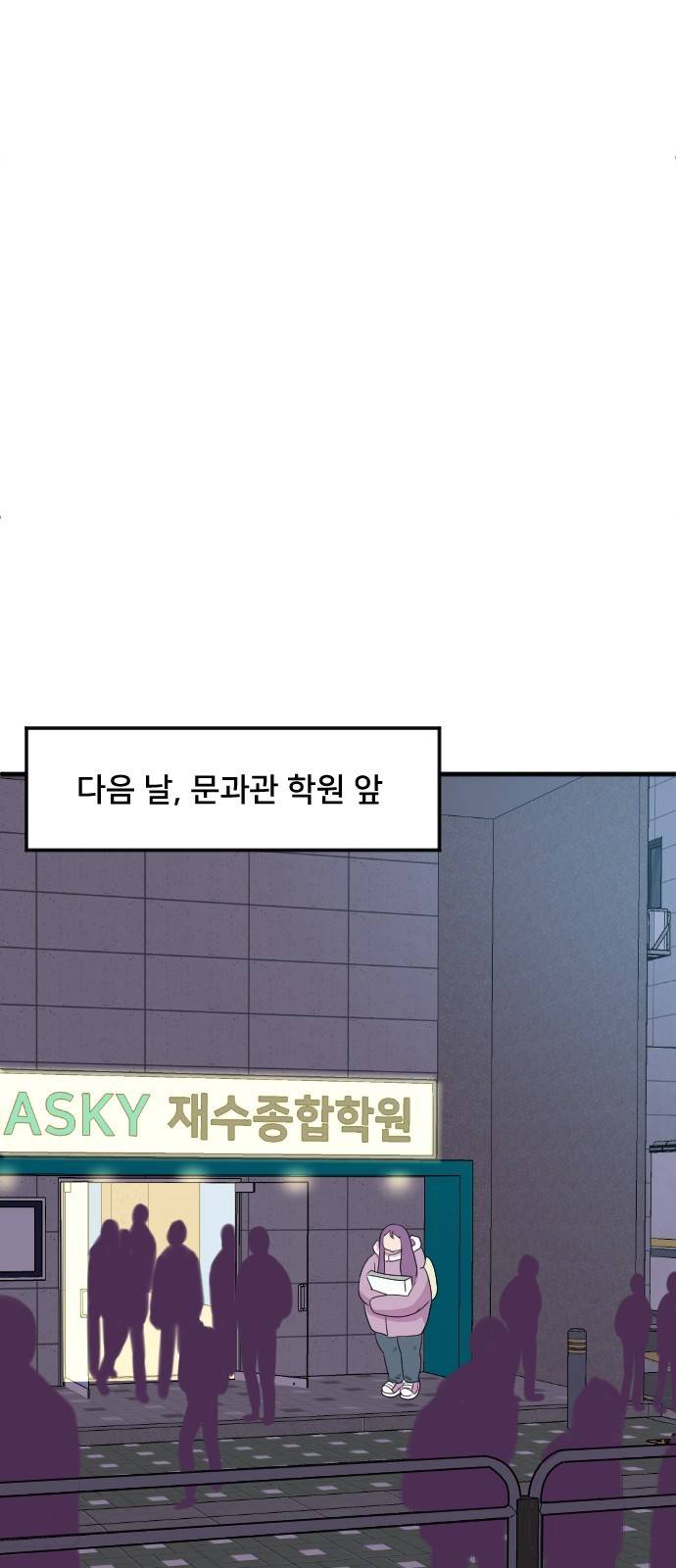8월의 눈보라 2화 65