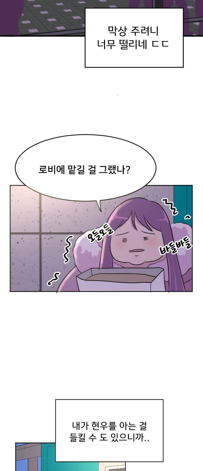 8월의 눈보라 2화 66