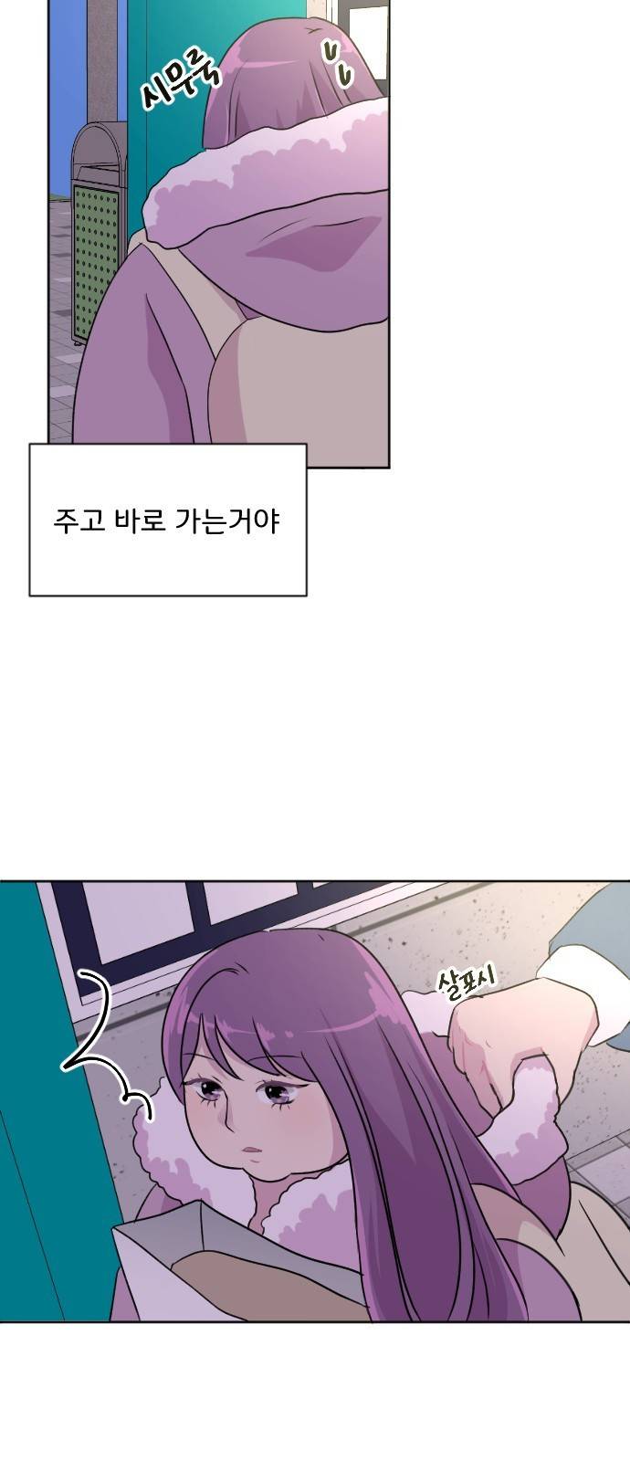 8월의 눈보라 2화 67