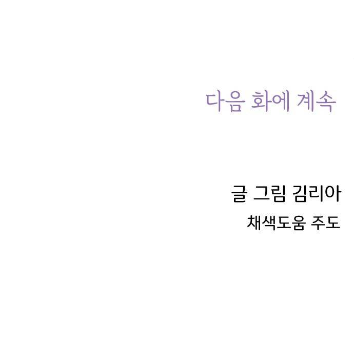 8월의 눈보라 2화 68