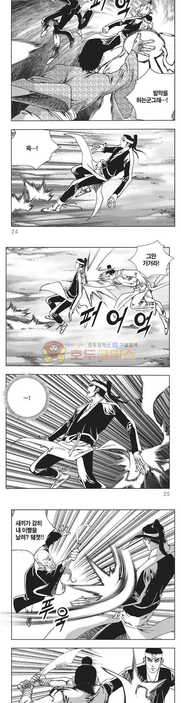 대적불가 25권 7