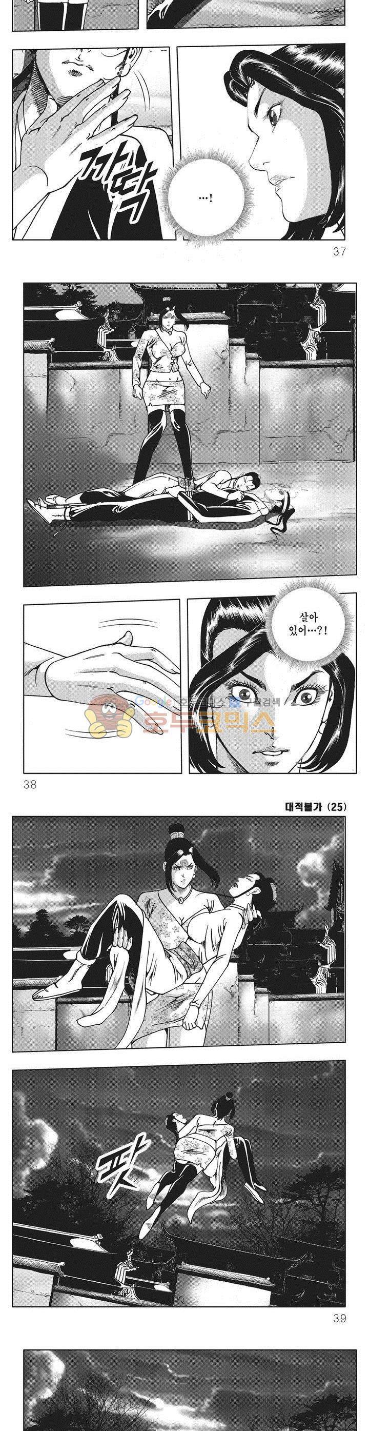 대적불가 25권 12