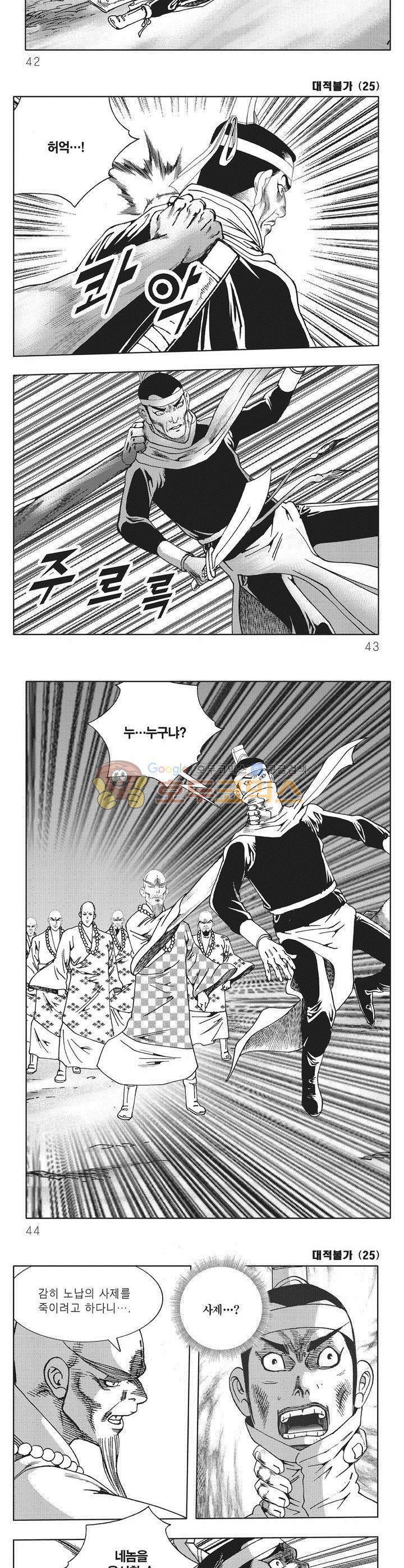 대적불가 25권 14