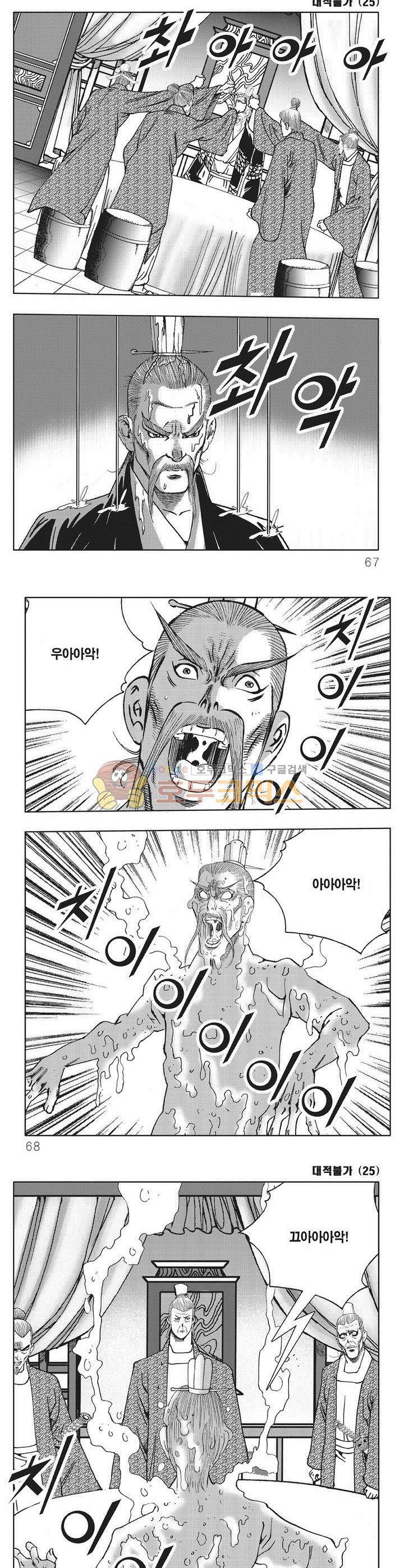 대적불가 25권 23