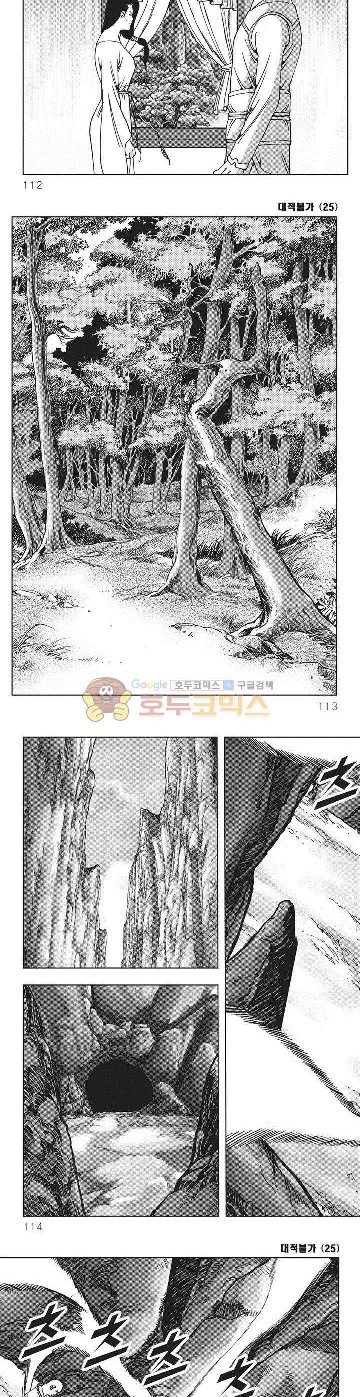 대적불가 25권 40