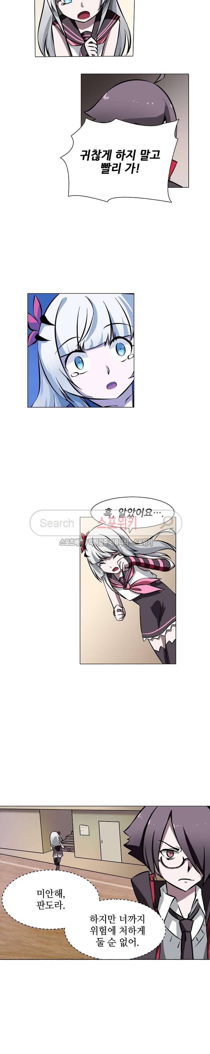 창조의 법칙 17화 2