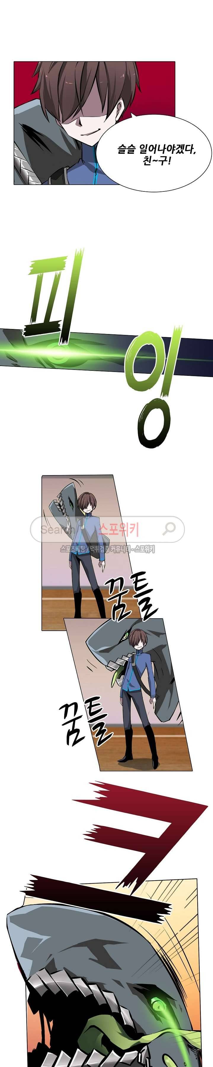창조의 법칙 17화 3
