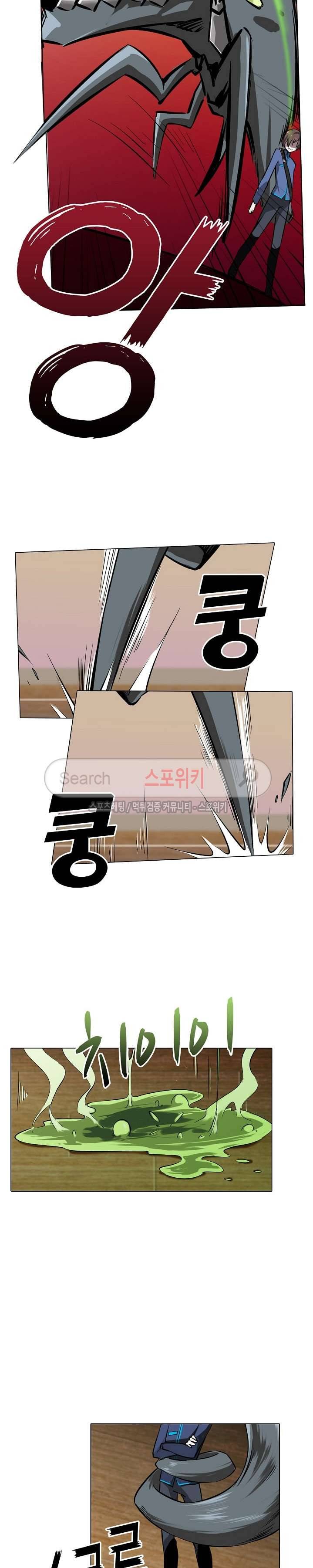 창조의 법칙 17화 4