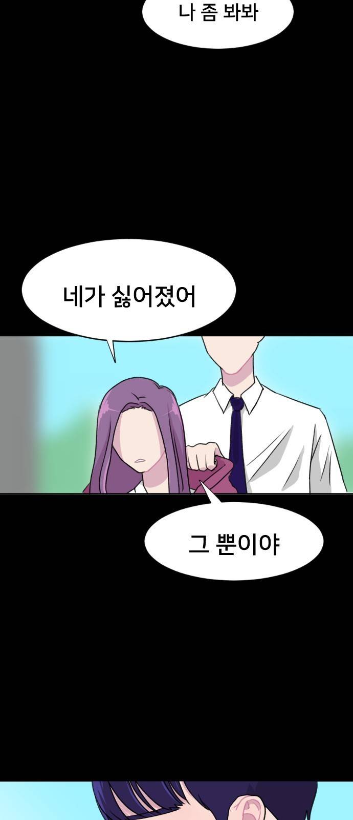 8월의 눈보라 3화 3