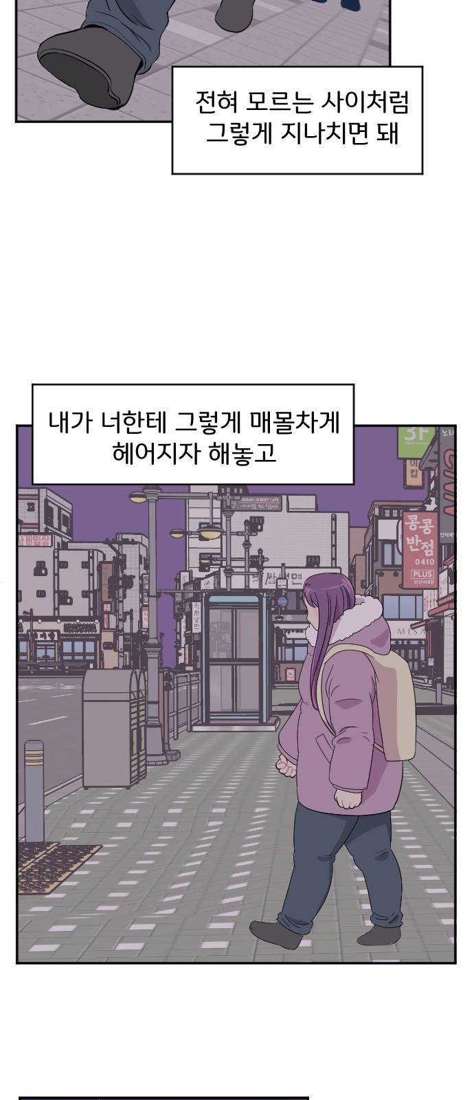 8월의 눈보라 3화 9