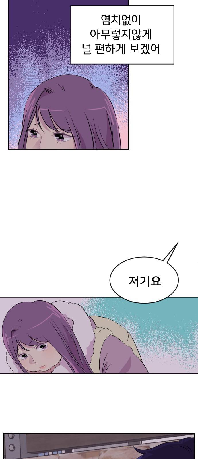 8월의 눈보라 3화 10