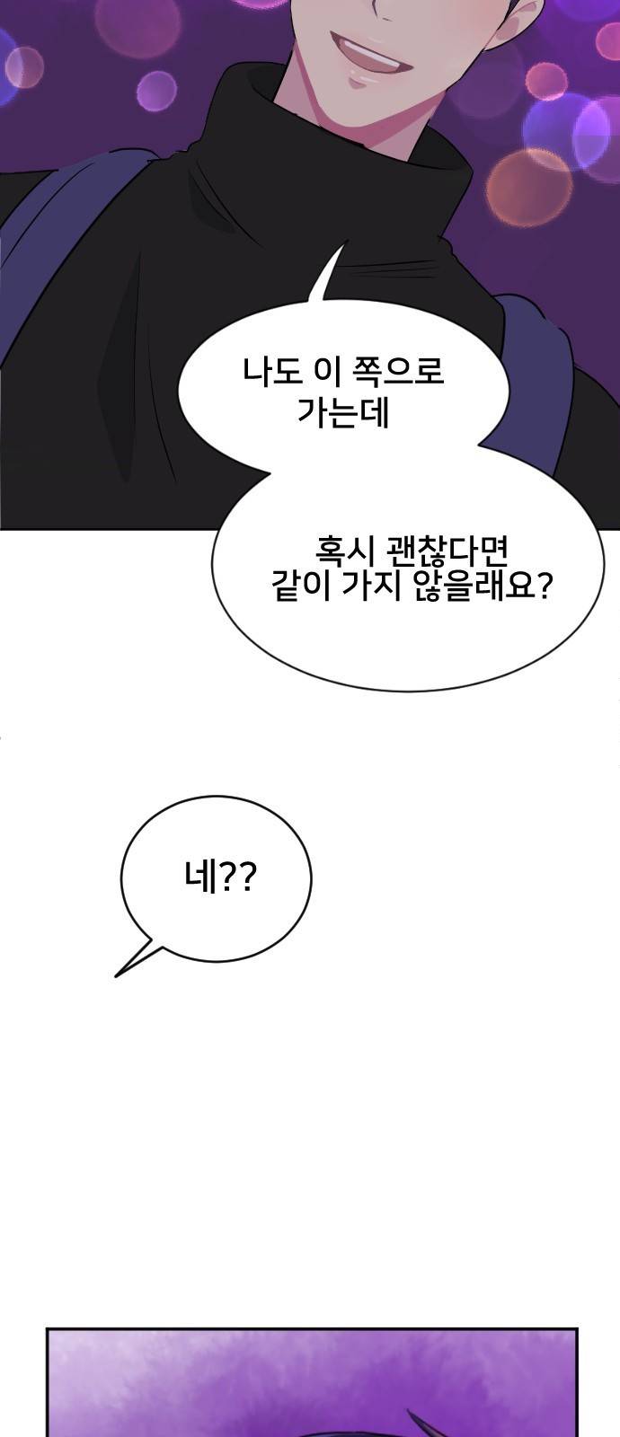 8월의 눈보라 3화 12