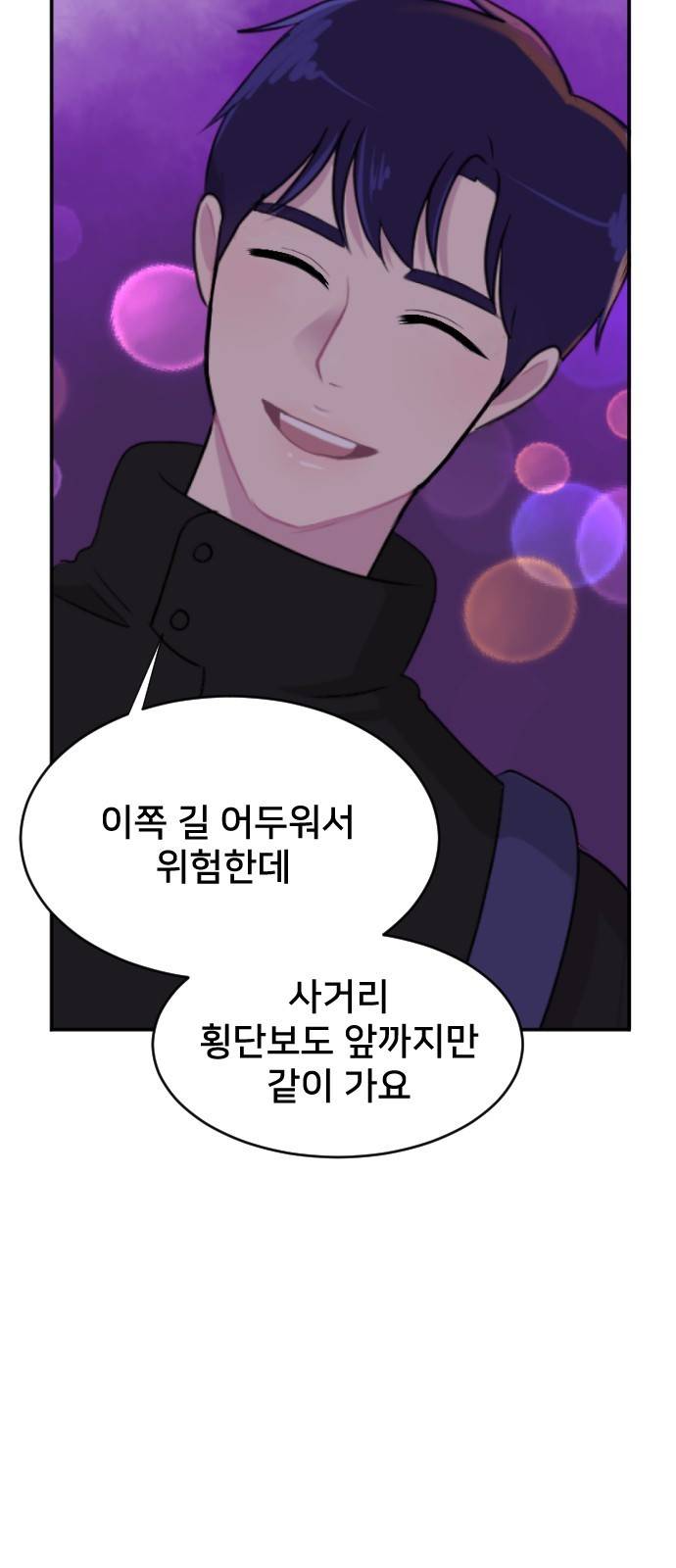 8월의 눈보라 3화 13