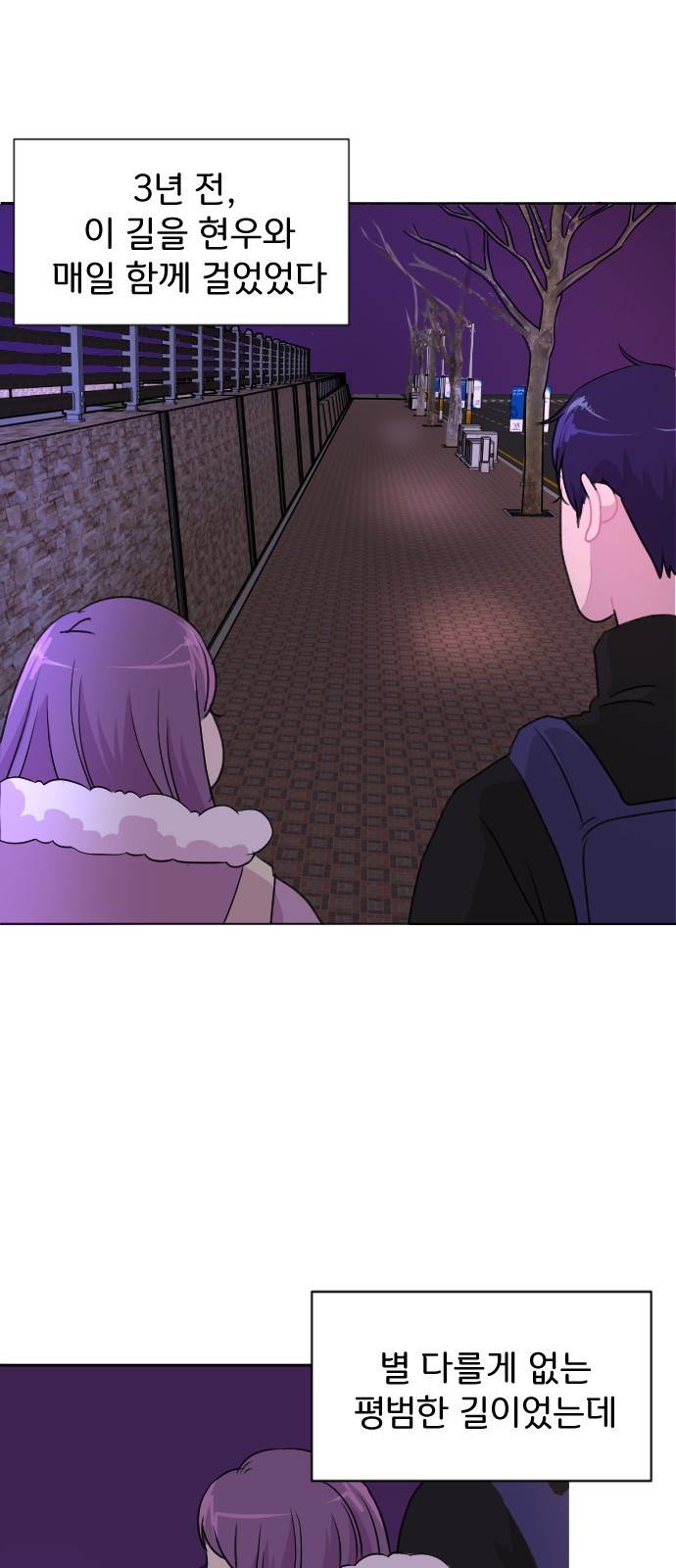 8월의 눈보라 3화 16