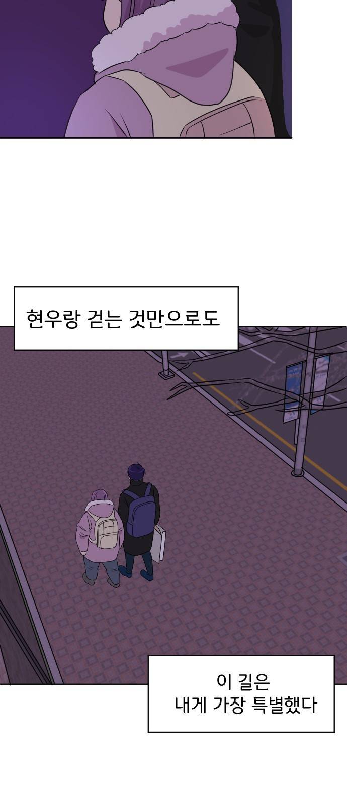 8월의 눈보라 3화 17