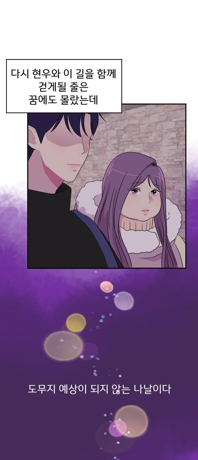 8월의 눈보라 3화 18