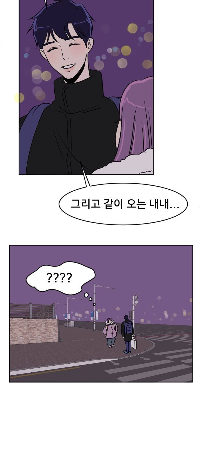 8월의 눈보라 3화 20