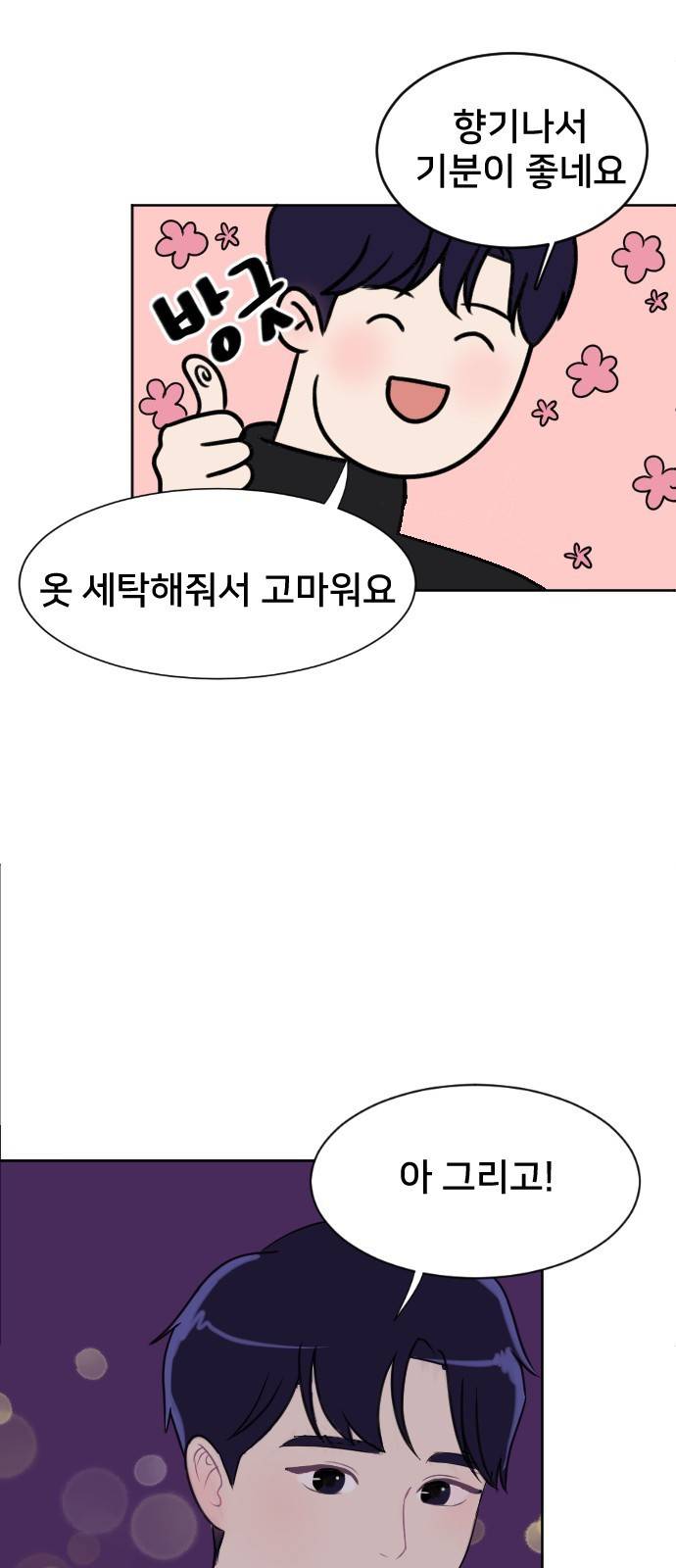 8월의 눈보라 3화 21