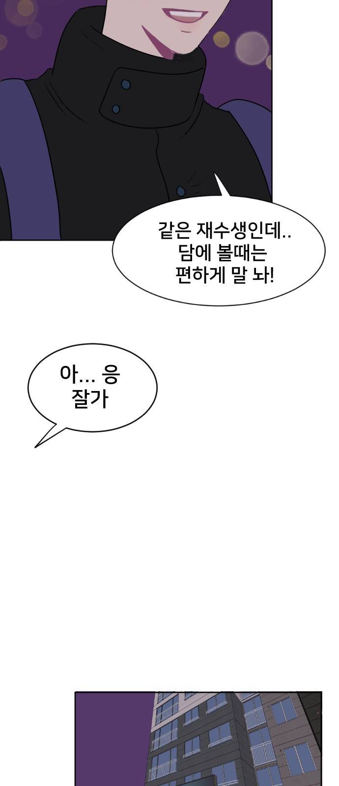 8월의 눈보라 3화 22