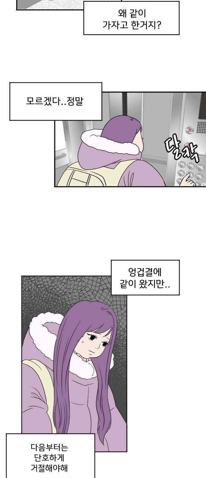 8월의 눈보라 3화 24