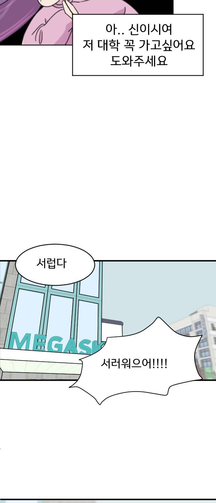8월의 눈보라 3화 28