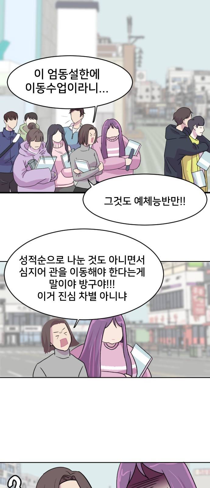 8월의 눈보라 3화 29