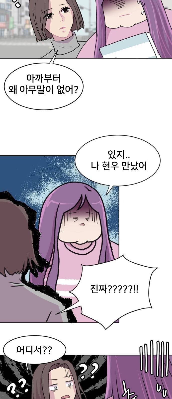 8월의 눈보라 3화 30
