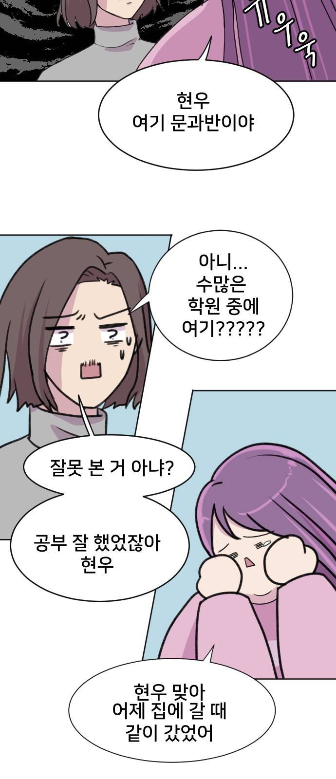 8월의 눈보라 3화 31