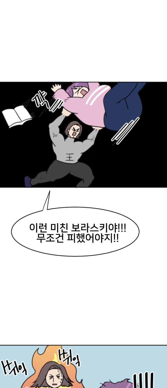 8월의 눈보라 3화 32