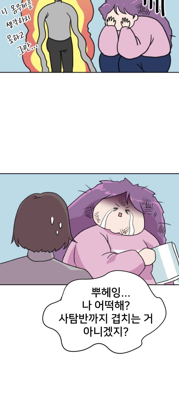 8월의 눈보라 3화 33