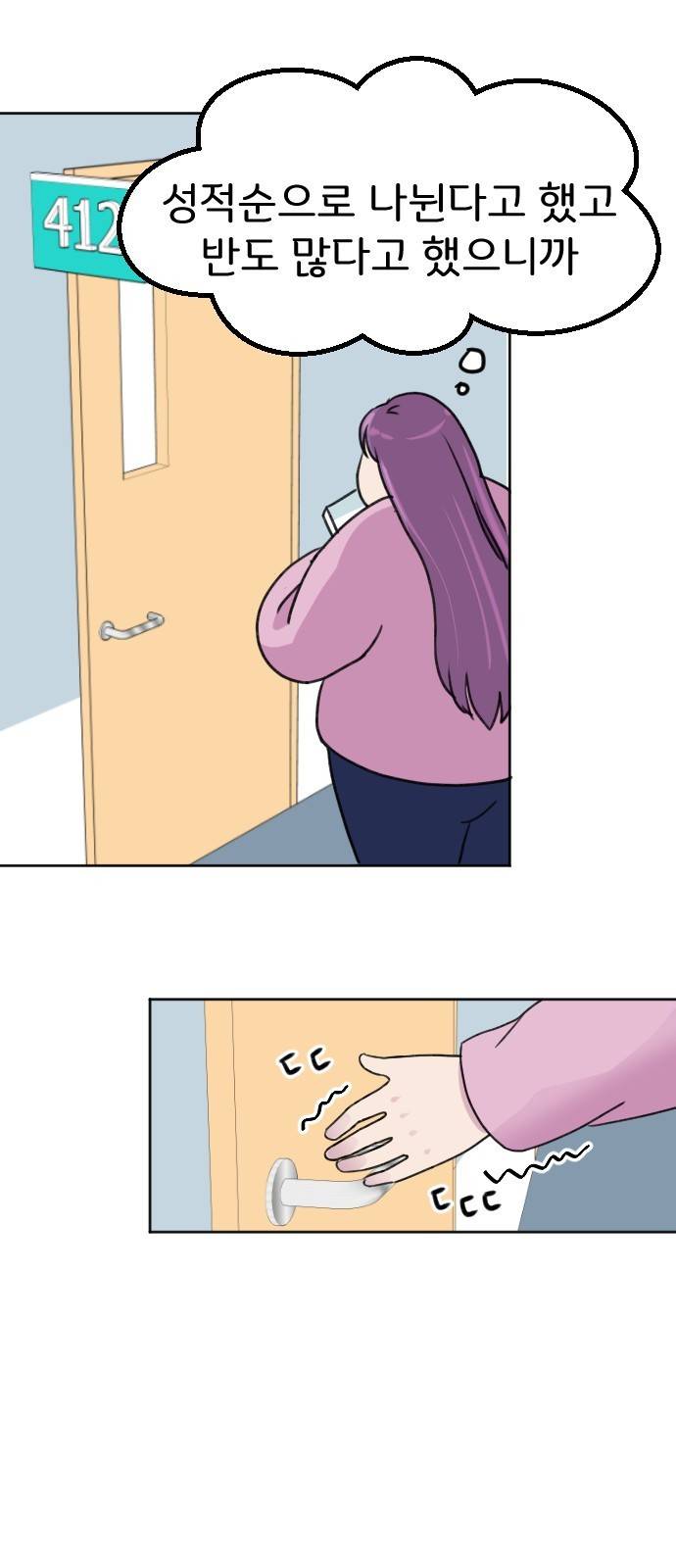 8월의 눈보라 3화 34