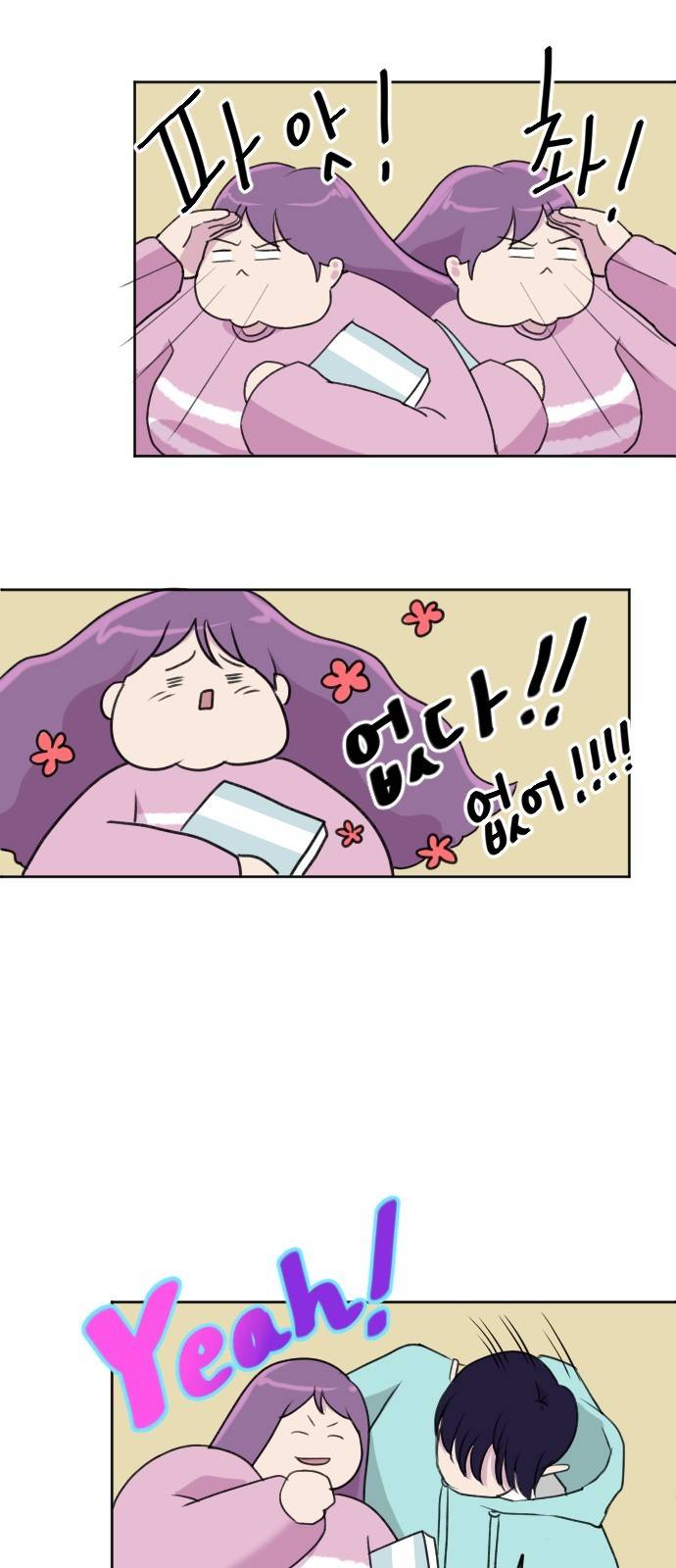 8월의 눈보라 3화 35