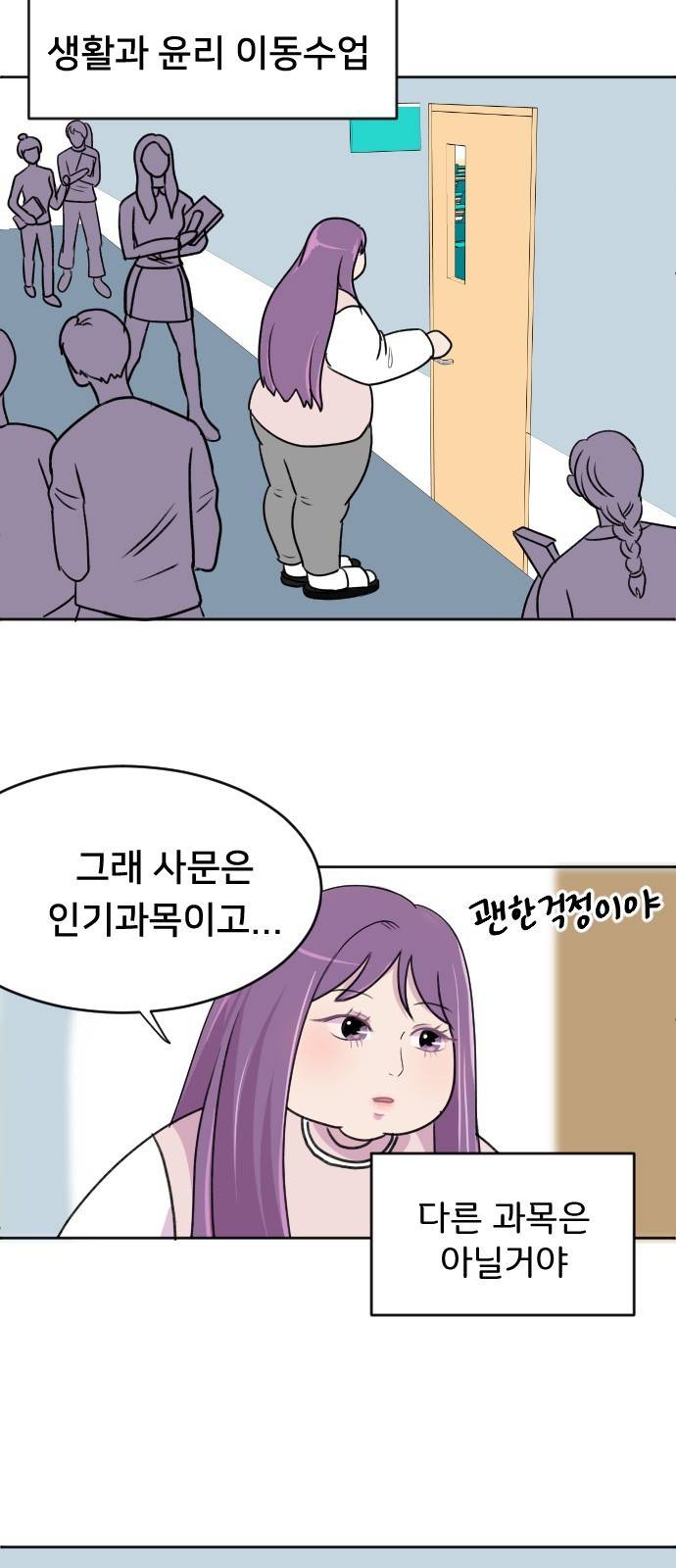8월의 눈보라 3화 38