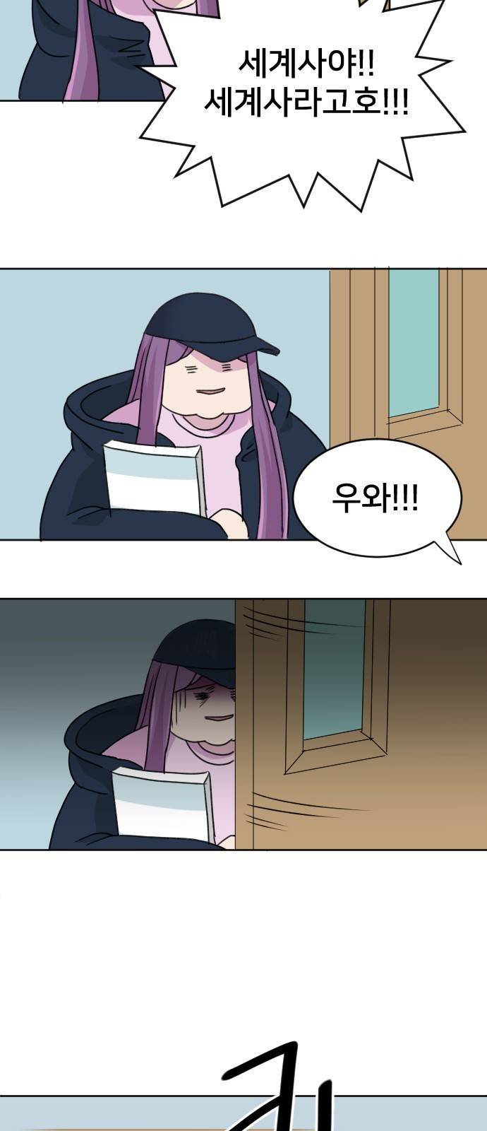 8월의 눈보라 3화 42