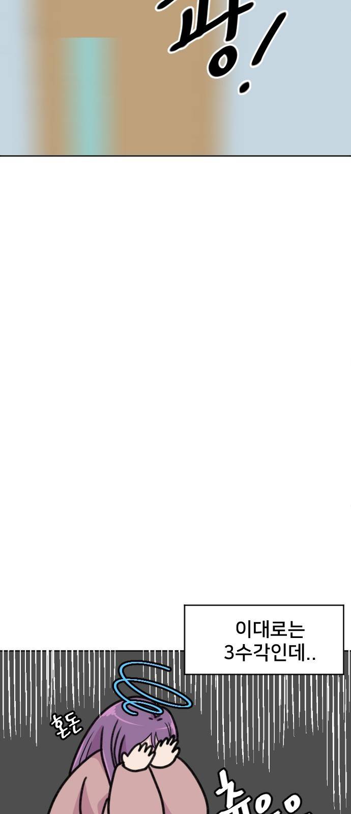 8월의 눈보라 3화 43