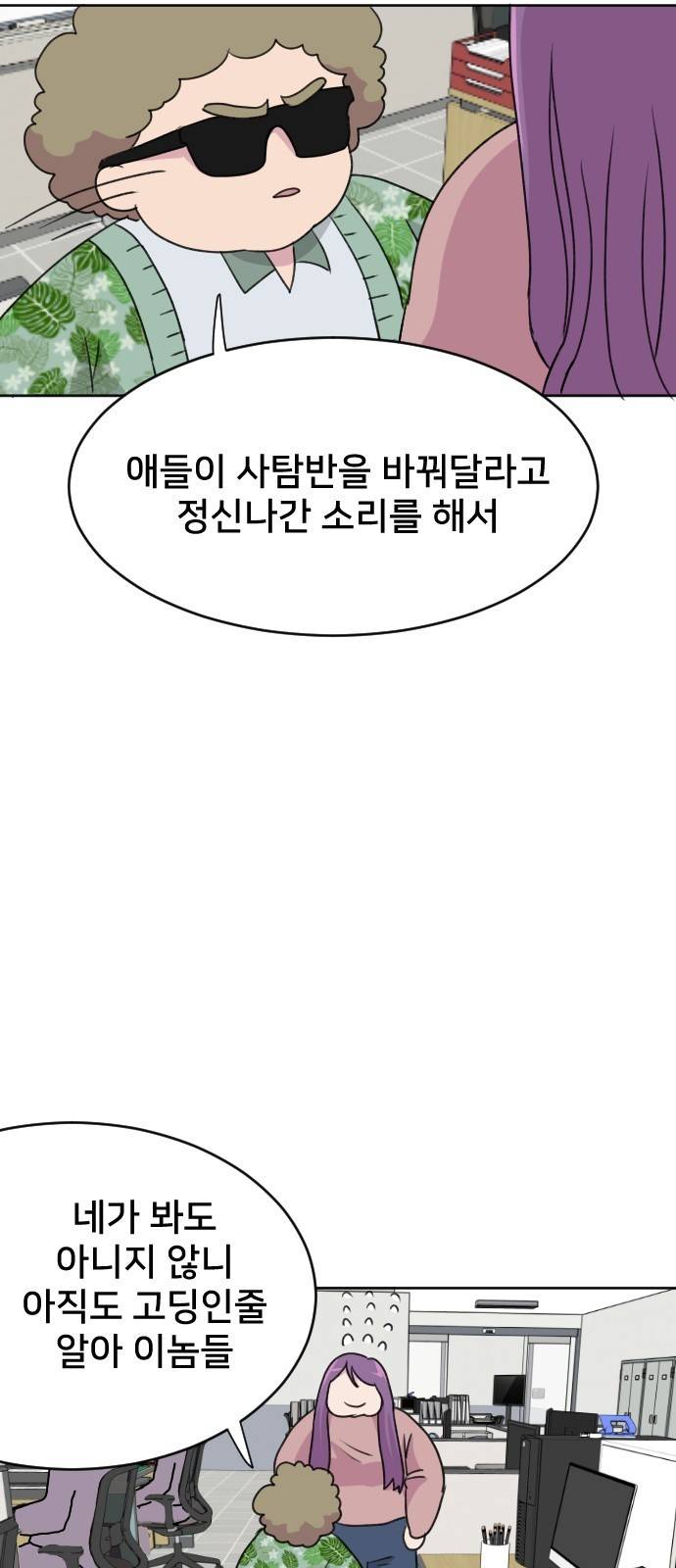 8월의 눈보라 3화 46