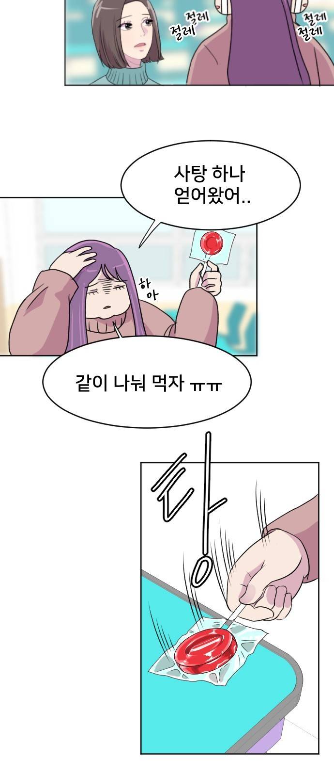8월의 눈보라 3화 49