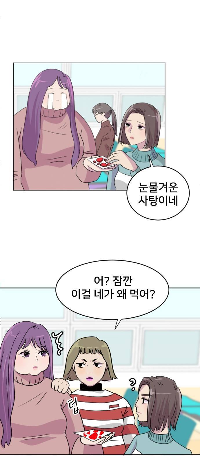 8월의 눈보라 3화 50