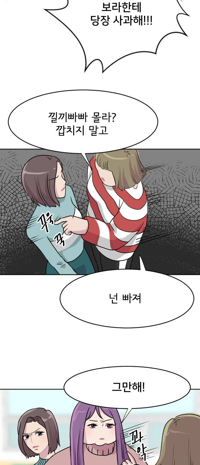 8월의 눈보라 3화 53