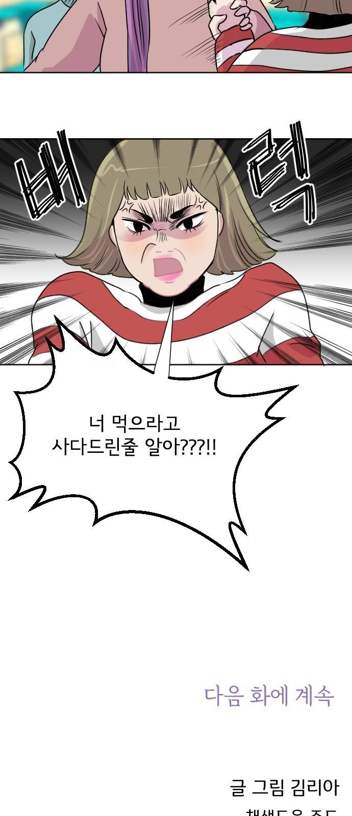 8월의 눈보라 3화 54