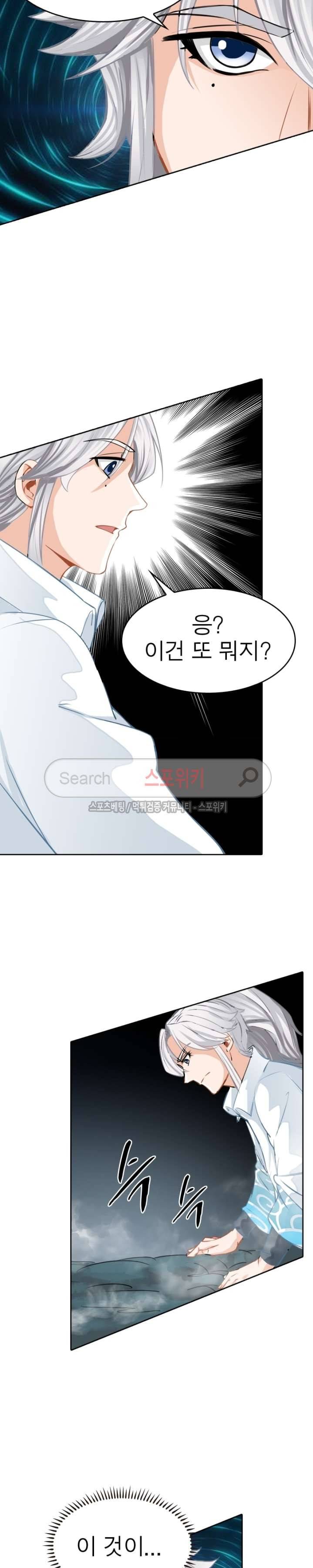 천신의 검혼 12화 3