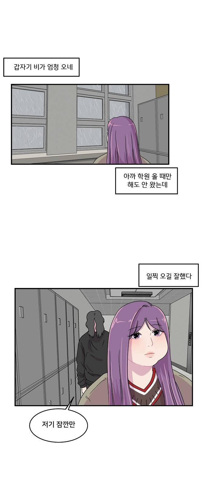 8월의 눈보라 12화 1