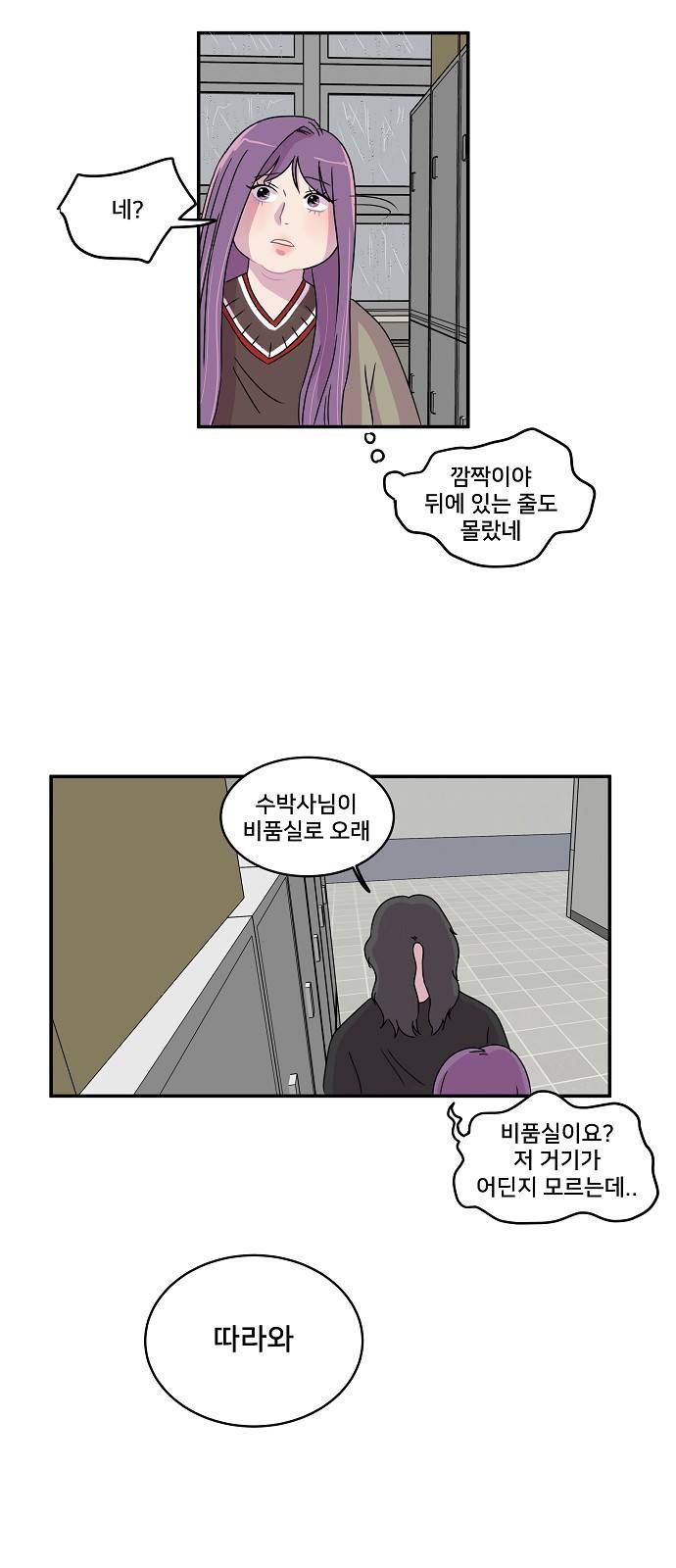 8월의 눈보라 12화 2